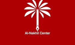 مركز النخيل يطالب بتخصيص مراكز اقتراع خاصة بالصحفيين